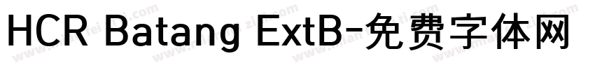 HCR Batang ExtB字体转换